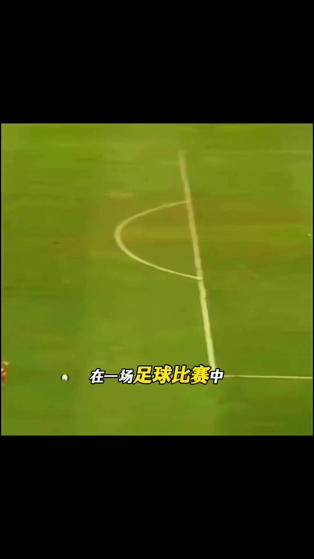 包含胜负难定！国内足球赛场悬念不断的词条