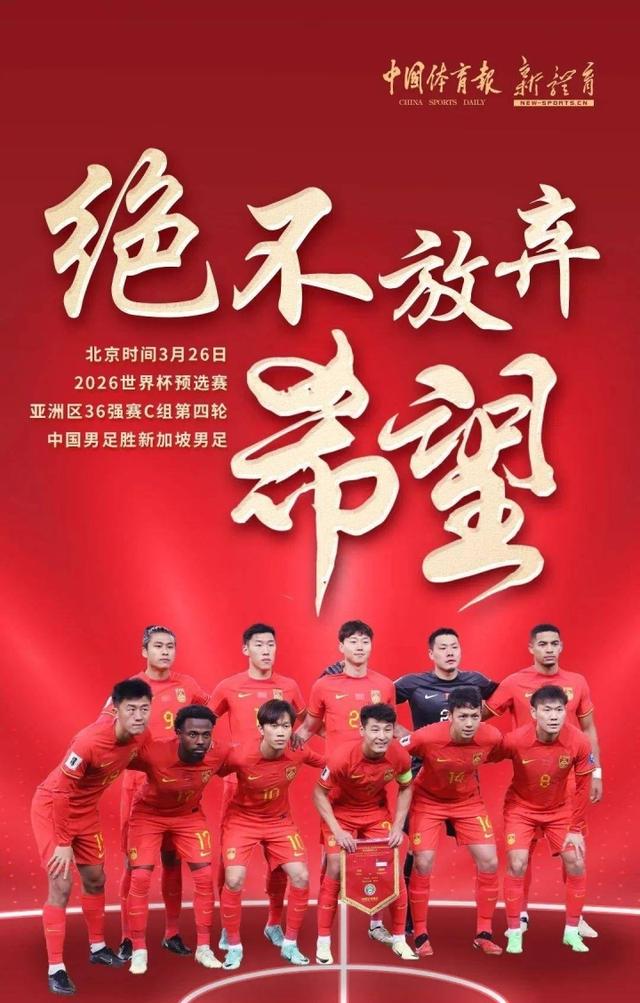 关于客场比赛的艰难胜利，球队士气大振的信息
