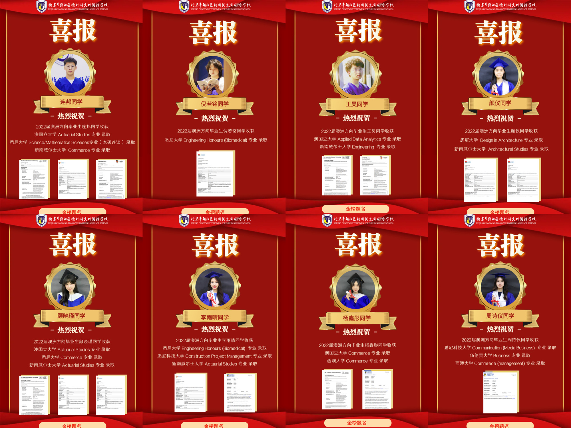 开云体育官方网站-名校高考成绩出炉，多位学子喜获满分