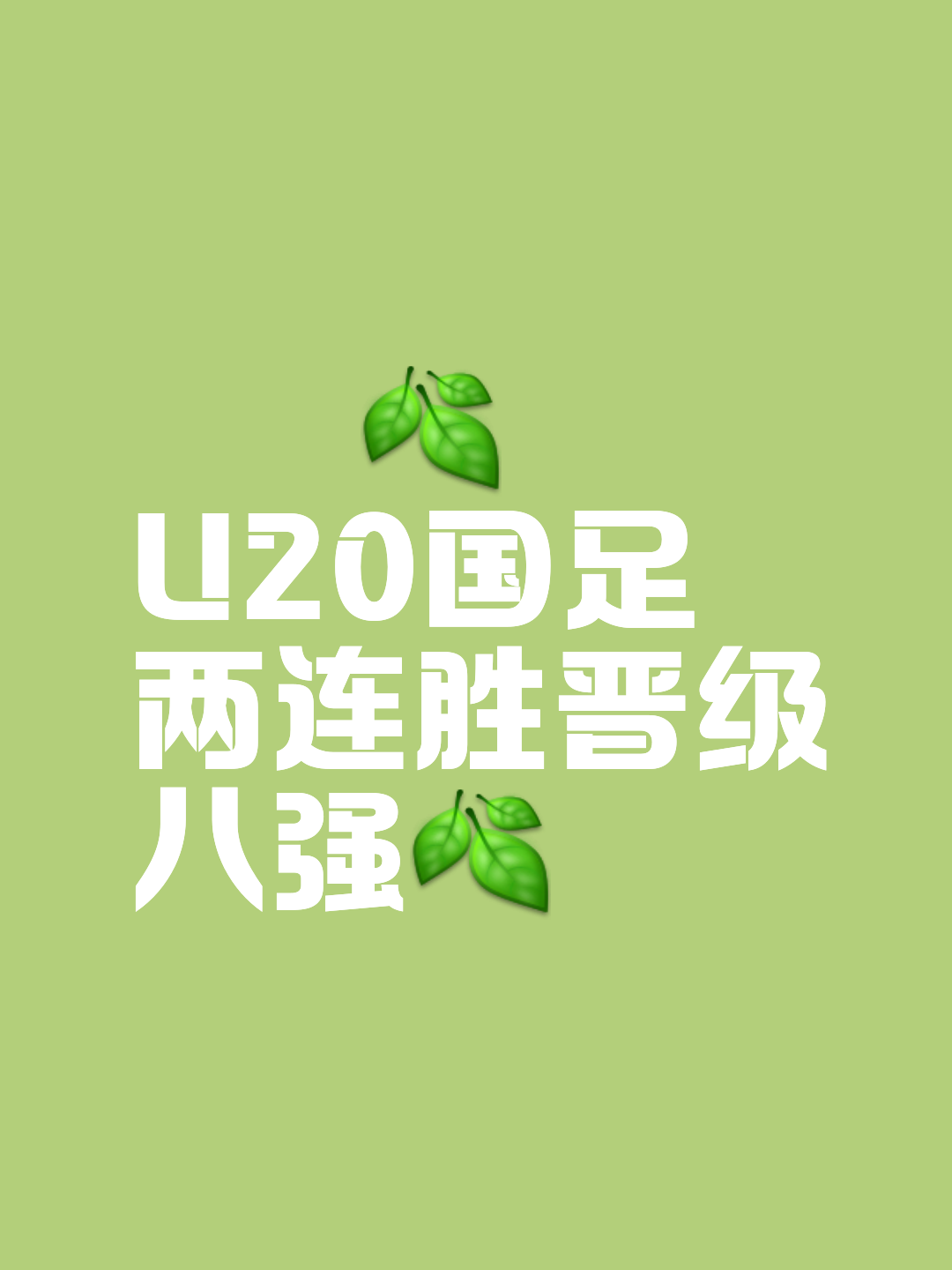 开云APP-包含吉尔吉斯斯坦队取得胜利，晋级希望暂现的词条