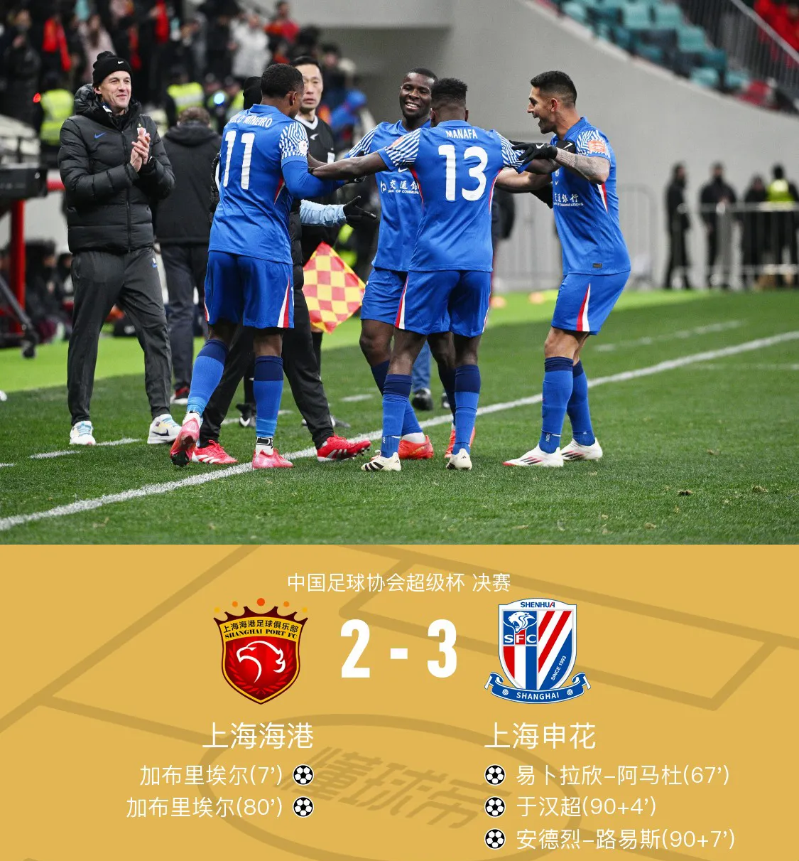 开云平台-斯威胜申花，取得中超赛场宝贵胜利